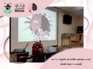 The Department of Housing and Home Management Holds an Event Entitled: ‘The Art of Taking Care of Yourself’